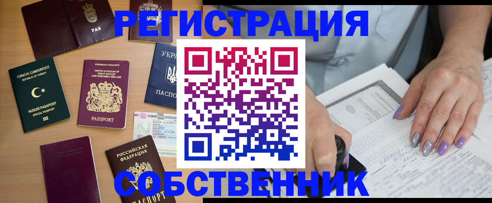 временная прописка в Зарайске